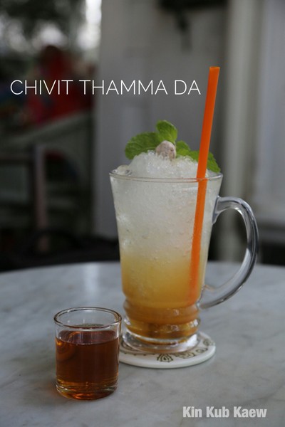 Chivit Thamma Da Soda