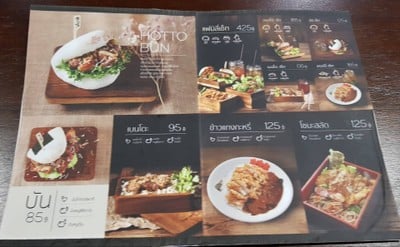 ป้ายราคาหรือสมุดเมนู