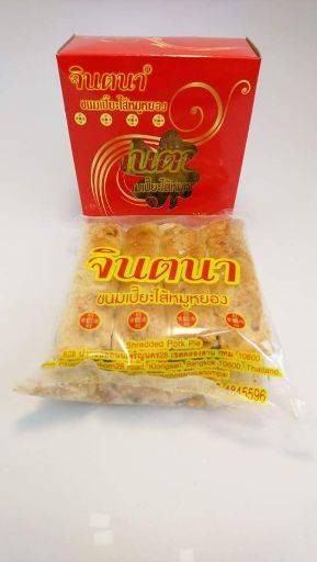 จินตนา ขนมเปี๊ยะไส้หมูหยอง (Chintana_Kanompai) เจริญนคร จินตนา ขนมเปี๊ยะไส้หมูหยอง (Chintana_Kanompai) เจริญนคร