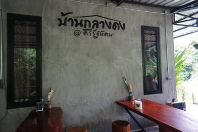 หน้าร้าน