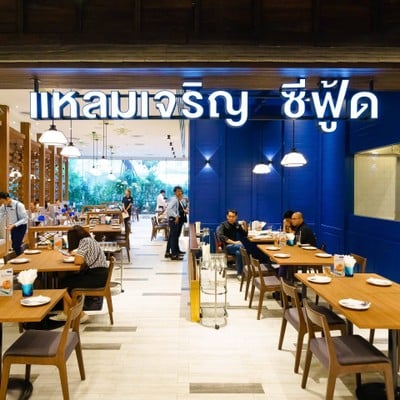 Laemcharoen Seafood เซ็นทรัล ภูเก็ต ฟลอเรสต้า