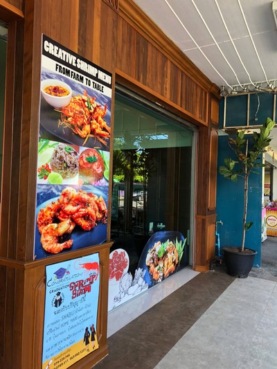 หน้าร้าน Shrimpsiam kitchen (ครัวชริมสยาม) หาดใหญ่