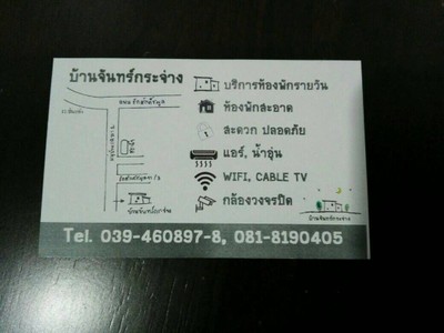 แผนที่