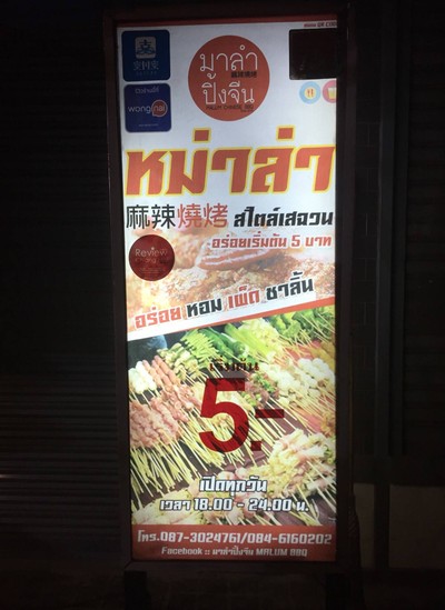 อื่นๆ