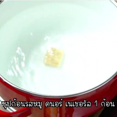 วิธีทำ แกงจืดลูกเงาะ