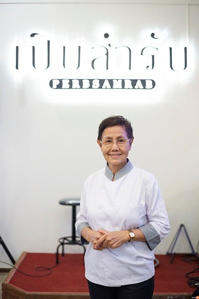 เปิบสำรับ