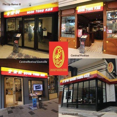 Boon Tong Kee (บุญ ตง กี่) Seacon ศรีนครินทร์ Boon Tong Kee (บุญ ตง กี่) Seacon ศรีนครินทร์