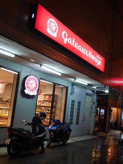 หน้าร้าน