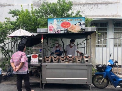 หน้าร้าน ขนมอาโป๊งแม่สุณี