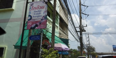 หน้าร้าน