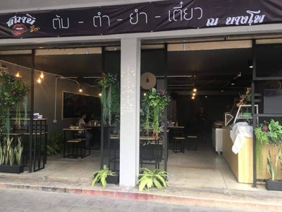 หน้าร้าน