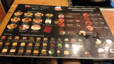 ป้ายราคาหรือสมุดเมนู