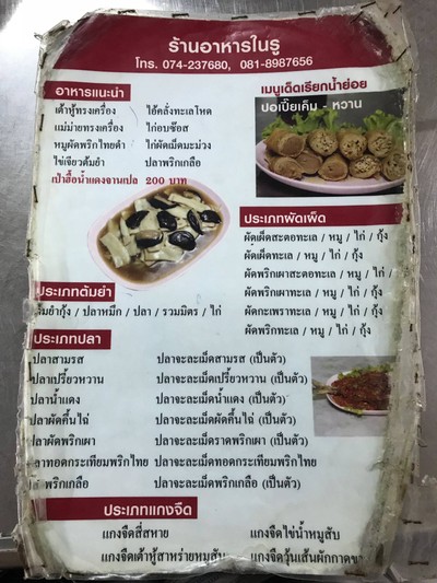 ป้ายราคาหรือสมุดเมนู