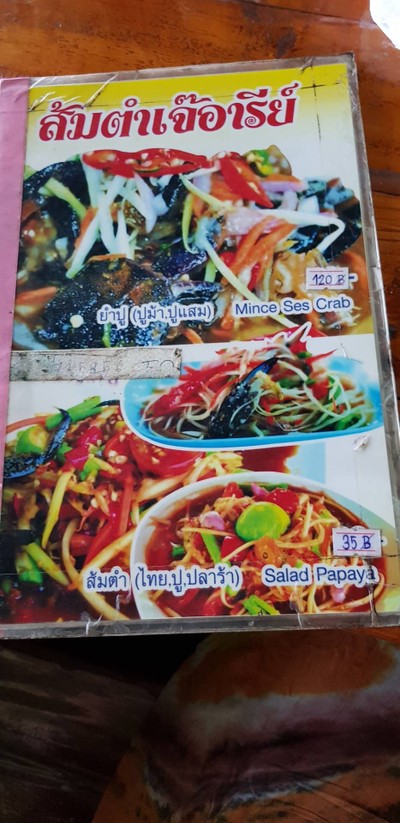 ป้ายราคาหรือสมุดเมนู