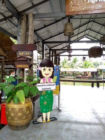 หน้าร้าน