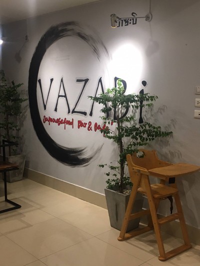 หน้าร้าน