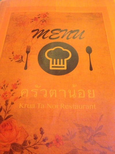 ป้ายราคาหรือสมุดเมนู