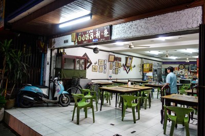 หน้าร้าน