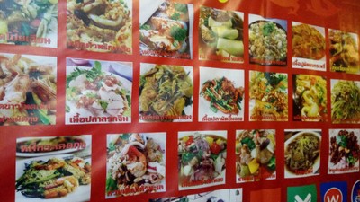 ป้ายราคาหรือสมุดเมนู