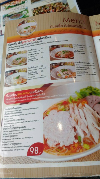 ป้ายราคาหรือสมุดเมนู