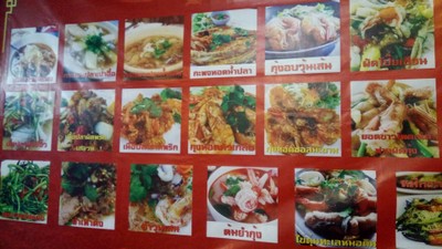 ป้ายราคาหรือสมุดเมนู