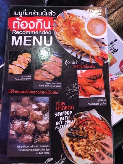 ป้ายราคาหรือสมุดเมนู