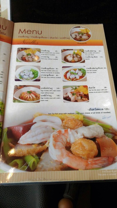 ป้ายราคาหรือสมุดเมนู