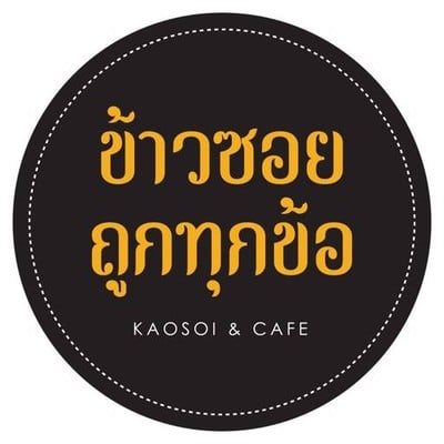 ข้าวซอยถูกทุกข้อ (KAOSOI TOOK TOOK KOR) สวนพลู ข้าวซอยถูกทุกข้อ (KAOSOI TOOK TOOK KOR) สวนพลู