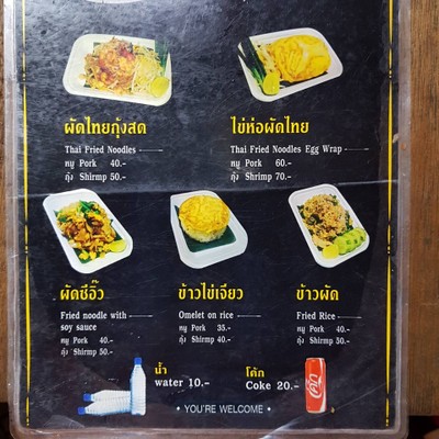 ป้ายราคาหรือสมุดเมนู