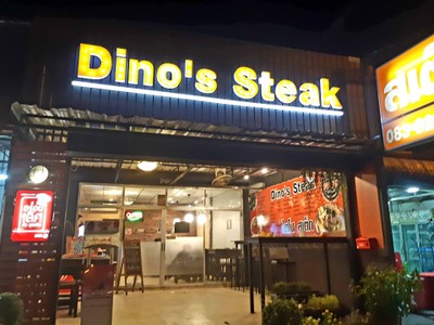 หน้าร้าน