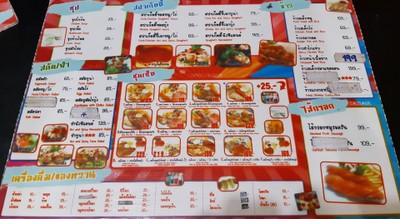 ป้ายราคาหรือสมุดเมนู