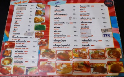 ป้ายราคาหรือสมุดเมนู