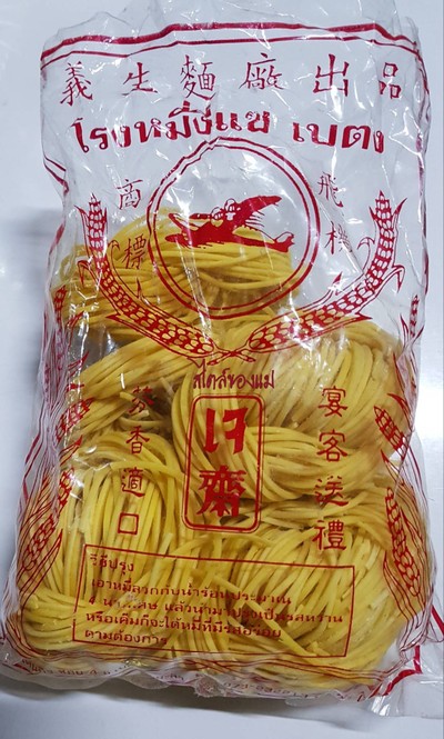 วิธีทำ ผัดหมี่เบตง ( เจ ) วิธีทำ ผัดหมี่เบตง ( เจ )