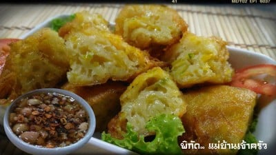 ฟักทองทอดเหลืองกรอบ