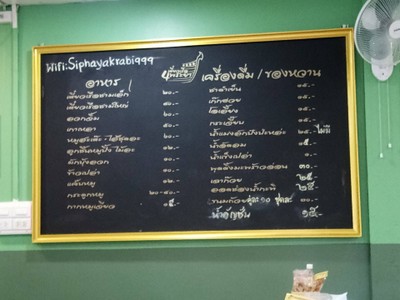 ป้ายราคาหรือสมุดเมนู