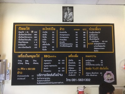 ป้ายราคาหรือสมุดเมนู