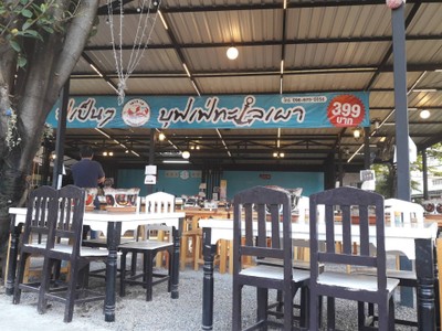 หน้าร้าน