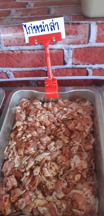 ไก่หมาล่า