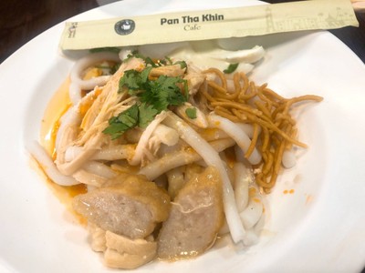 นานจีโต้ก (สปาเก็ตตี้พม่า)