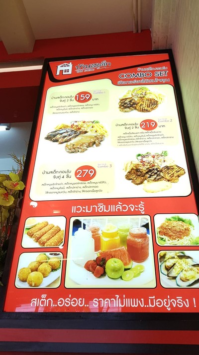 ป้ายราคาหรือสมุดเมนู