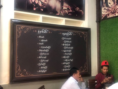 ป้ายราคาหรือสมุดเมนู