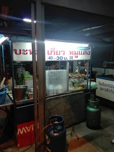 หน้าร้าน