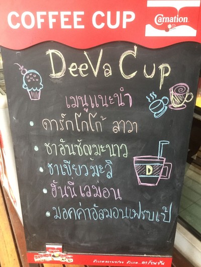ป้ายราคาหรือสมุดเมนู