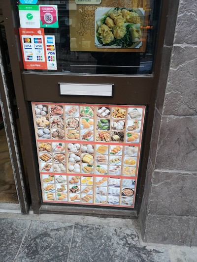 หน้าร้าน