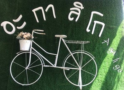 A Ga Li Go (อะ กา ลิ โก) A Ga Li Go (อะ กา ลิ โก)