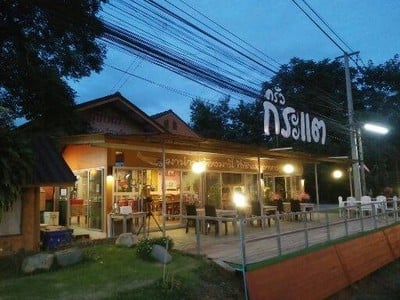 ครัวกระแต (Khrua Kratae Restaurant) ครัวกระแต (Khrua Kratae Restaurant)
