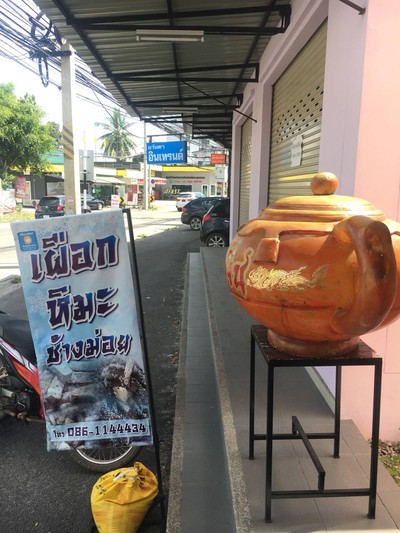 อื่นๆ