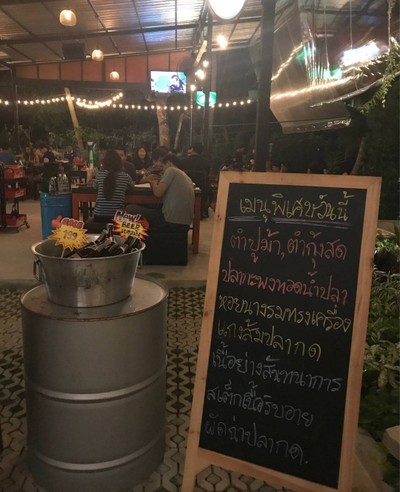 อื่นๆ
