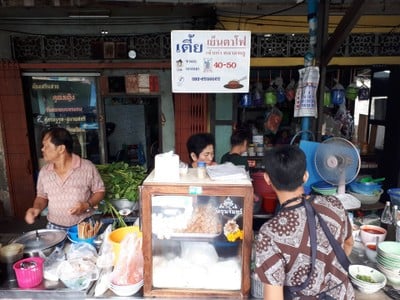 หน้าร้าน