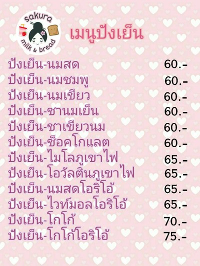 ป้ายราคาหรือสมุดเมนู
